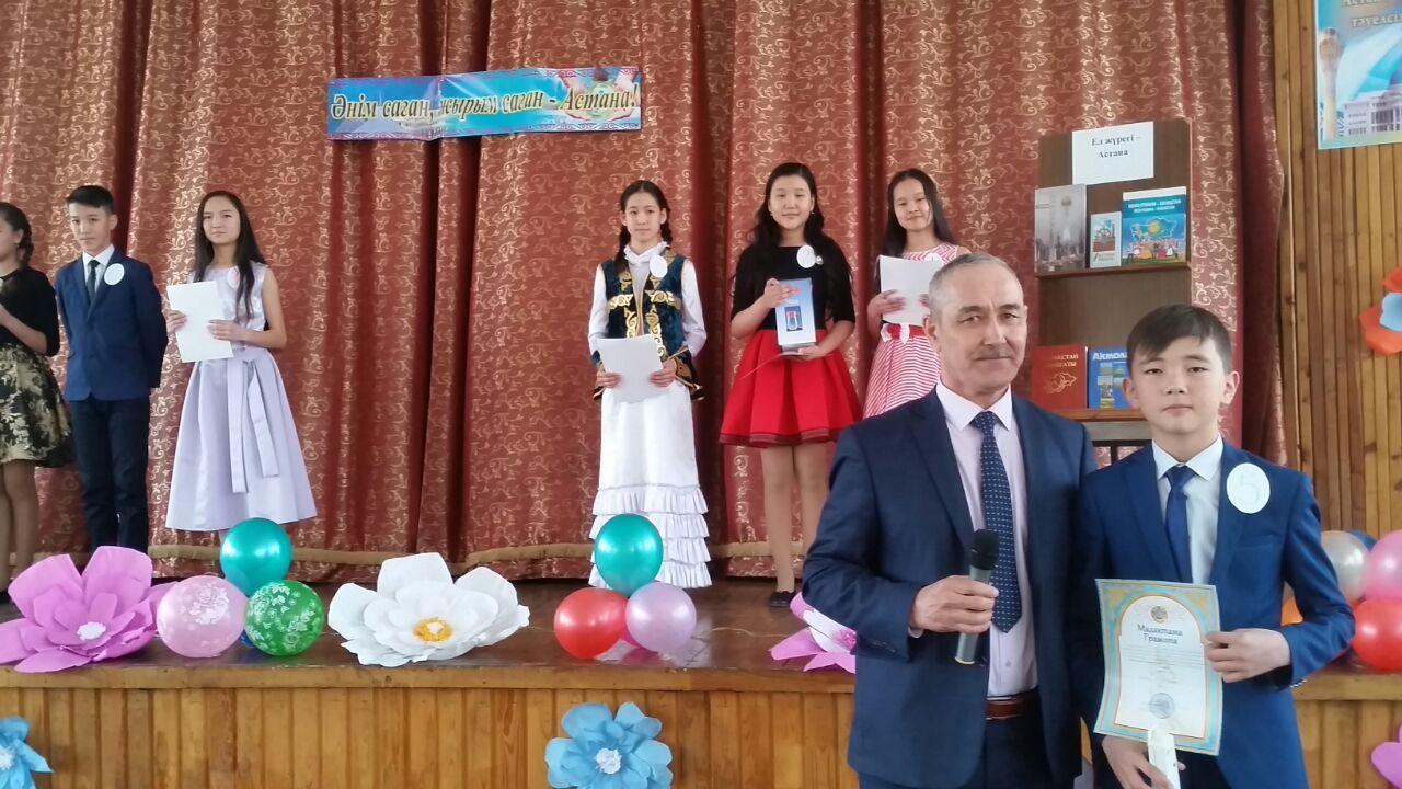 "Әнім саған, жырым саған-Астана!"